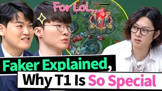 [Knowing Bros] T1, Worlds Quarterfinalists, Explain the Basics of LoL 🔥