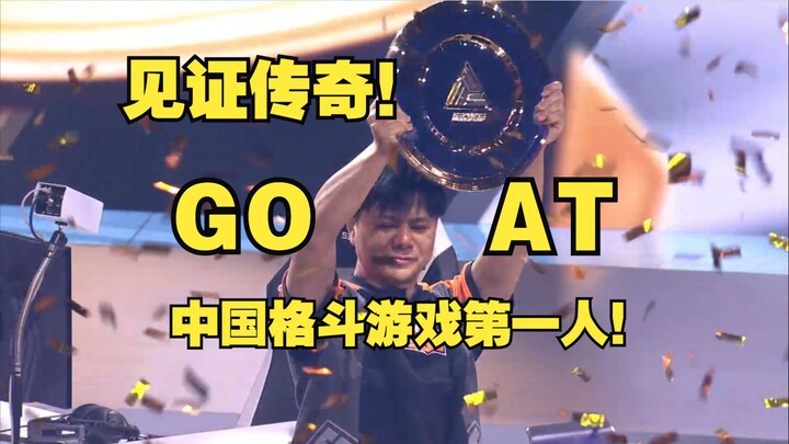 Street Fighter 6 Saudi Arabia World Cup: Chinese Kid vs. Japanese Kawano! Witness the arrival of a l