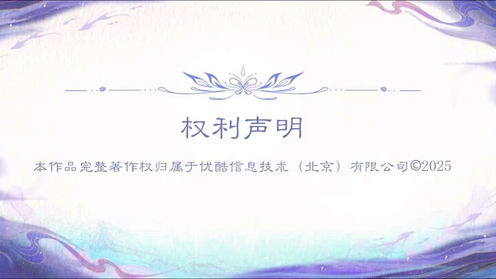 Eclipse Of Illusion Eps 14 Sub Indo