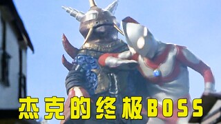 Ultraman Jack's ultimate BOSS, Jayden II, reappears on Earth, domineering and one on two!