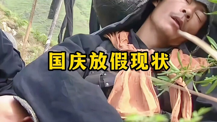 “The Current State of National Day Holiday”