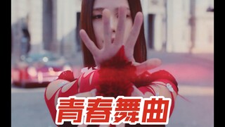 Cứu tôi với! Cuối cùng cũng biết ca khúc solo Flower của Chi Soo giống cái gì rồi