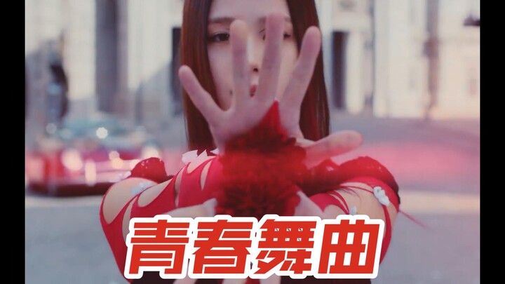 救命！终于知道智秀SOLO曲Flower像什么了