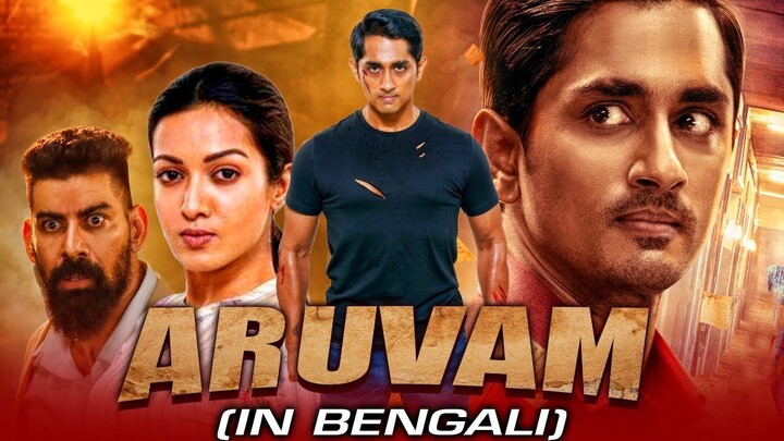 Awsoriri (Aruvam) South Indian Horror Movie Bangla Dubbed 2022 - Siddharth, Catherine