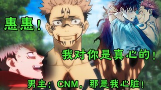 【补番推荐】什么？男同都在你体内了？！还把你掏空了？