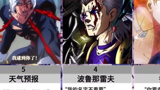 jojo刀子排名：