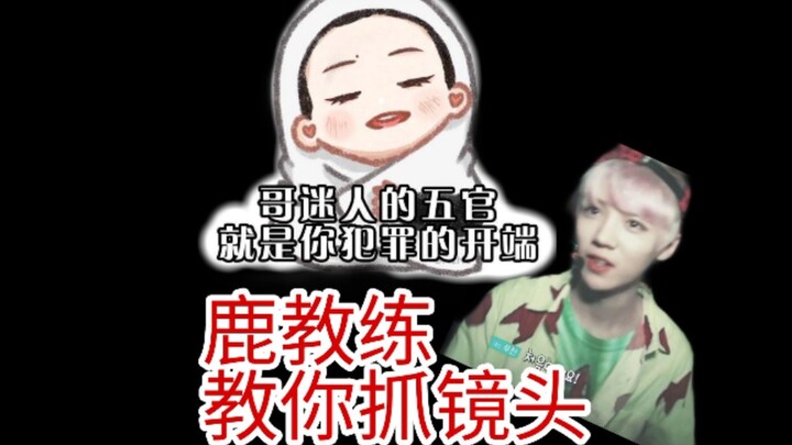 รายการ Create Camp 2020 | มาดูความสามารถในการจับกล้องของไอดอลระดับท็อปวงการบันเทิงจีน | การควบคุมสีห