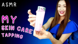 ASMR ไทย เสียงเคาะ ครีมบำรุงผิว พี่น้ำชา 💄 ASMR MY SKIN CARE Tapping