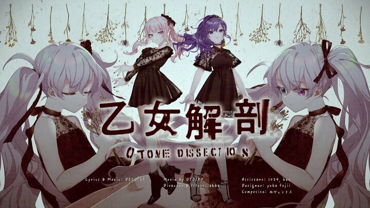【Asahina Mafuyu×Akiyama Mizuki×Hatsune Miku】Maiden Anatomy【2DMV／『World Project Colorful Stage』Song S