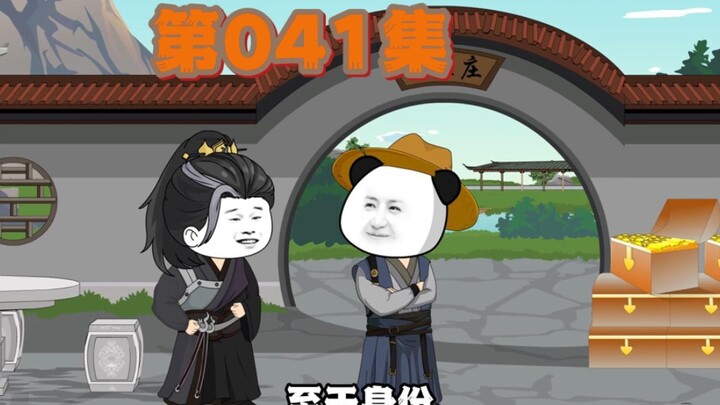 吕章这个瓜娃子，活该上当！