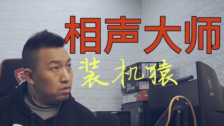 【Chàng trai lắp máy】Tổng hợp hài độc thoại mùa 5: Năm 2019, ai là vua hài độc thoại?