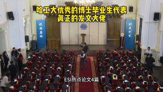 An outstanding representative of doctoral graduates from Harbin Institute of Technology, a real publ