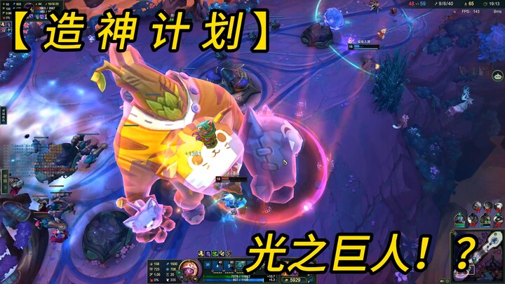 【โครงการสร้างเทพ】นี่คือการกลายเป็นเทพแล้วหรือ?