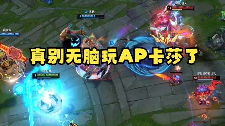 มิดเลนทุกคนถูกบีบให้แบนคาเซาะแบบไร้เหตุผล ไม่เข้าใจจริงๆ ว่าถ้าชอบเล่นอาปาคาเซาะจนกลายเป็นตัวฟรีขนาด