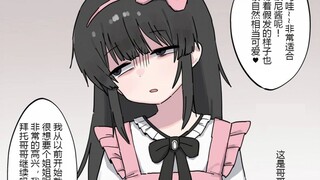 无能的哥哥