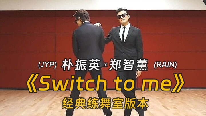 [استوديو الرقص] أغنية "Switch to Me" لفرقة JYP وفرقة Rain | بعد 13 عامًا، تعاون المعلم والمتدرب