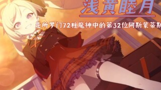 [ไฟล์สีน้ำเงิน] สิบอันดับแรกเกี่ยวกับ Bian Huang Mutsuki ต้นแบบตัวละครของเธอคือใคร?