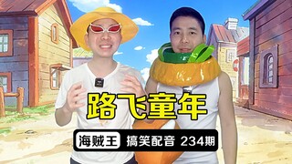 Seandainya Luffy dan Donquixote Doflamingo bertukar masa kecil