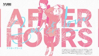 第一次见面就钻被窝的姛漫！无敌甜蜜的治愈白河豚漫画安利！【AFTER HOURS】西尾雄太