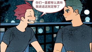 【牛天】ゆめくいしょうじょ【排球少年】