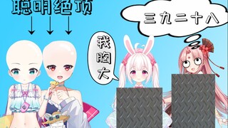 乘法口诀表 39就是28！一次乳四个太爽了【扇宝 夏川玥玥 早凉 黎歌】