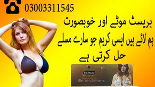 Bio Beauty Breast Cream In Pakistan | 03003311545