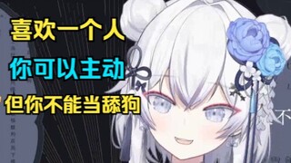 【东雪莲】لا تضع شريكك في مرتبة عالية جدًا في علاقتك