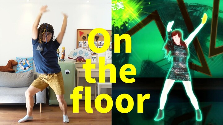 Cái mệt nhất trong cả điệu nhảy hóa ra lại là cổ! «On the floor» 【Just Dance phiên bản Trung Quốc】Tu