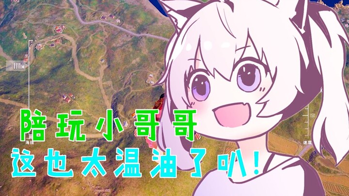 【Penipuan di Pusang Net】Berpura-pura jadi adik perempuan untuk pesan abang pemandu main game!!!