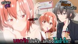 มาคบกันเถอะ...โดนรุ่นพี่บอกรักจะทำไงดี!? I AnimeSR Ep.169