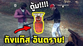 ระวังถังแก๊ส หรือ ระวังคน - generation zero #2 [AttemptZ]