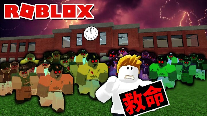 開學第一天就遇到「殭屍的襲擊」！😨我跟同學們能一起存活下來嗎？！【Roblox 機械方塊】