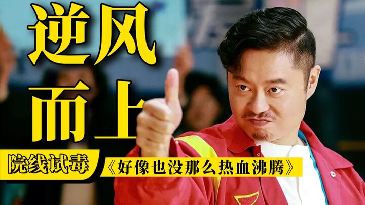 "Trông có vẻ không hấp dẫn lắm nhỉ"? Thực ra thì nó hấp dẫn lắm! [Kiểm tra sân khấu]