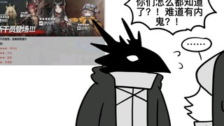 笨笨鹰角惨遭三次泄密