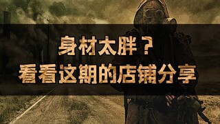 Musim panas sudah tiba, saatnya membeli beberapa pakaian baru, si gendut cepat perhatikan!