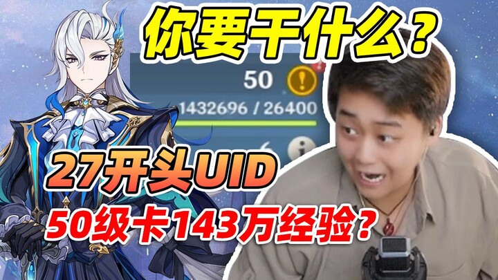 บัตรเริ่มต้นด้วยเลข 27 ให้ประสบการณ์ 1.43 ล้าน ฉันมีคำถามหนึ่ง: ประสบการณ์พวกนี้มาจากไหนกันนะ?