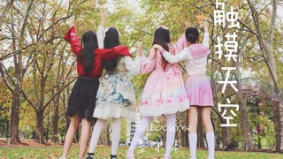 【BDF2019-Melbourne, Australia】Touch the Sky(ﾉ◕ヮ◕)ﾉ*:･ﾟ✧ Khu vườn đẹp thật