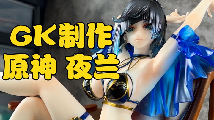 【GK手办】原神 夜兰 喷涂 画眼 Part.2