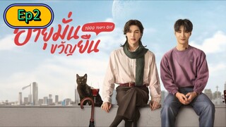 1000 Years Old The Series [🇹🇭] Episode 2 Eng/Sub [BL]