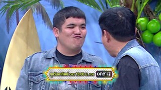 ตัวอย่าง | EP.4 | ฮาไม่จำกัดทั่วไทย | - 31 ม.ค 64 นี้