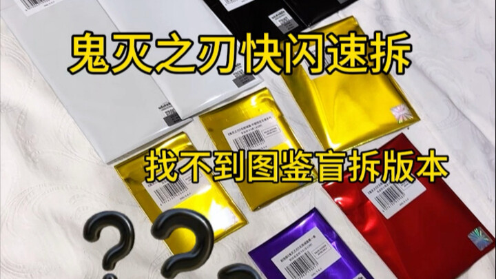 Pembukaan Kilat Kimetsu no Yaiba Hadir!