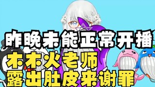 [Forbidden Manga Sist] không bắt đầu phát sóng bình thường và bị fan trừng phạt bằng cách để lộ bụng