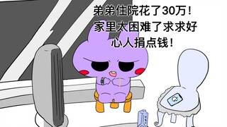 困难补助和贫困补助