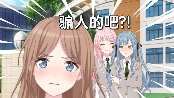 Ansy!笨蛋soyorin与谣言(上)