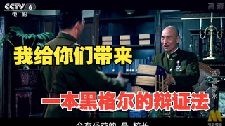 当常凯申校长让部下读书后，会有什么后果