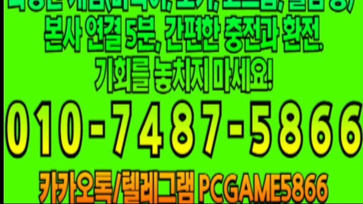0️⃣1️⃣0️⃣- 인디고게임 7.4% -7️⃣4️⃣8️⃣7️⃣- 바이브게임 2.7% -5️⃣8️⃣6️⃣6️⃣ak게임 9.9%