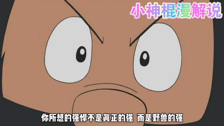 胖虎叔叔霸气登场！！！