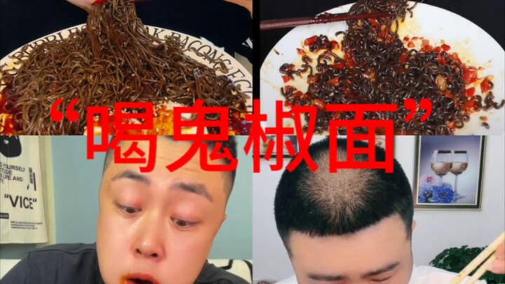 ถ้าหากการกินบะหมี่พริกศักดิ์สิทธิ์มีระดับ ทุกคนล้วนเป็นสายโหด ส่วนอันดับสุดท้ายก็สมควรได้รับตำแหน่งน