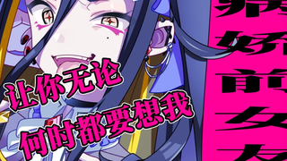 【病娇音声】病娇前女友：让你无论何时都想我【思绪】