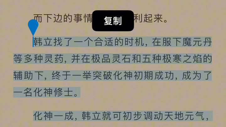 تهانينا لـ هان لي على نجاحه في الارتقاء إلى مرحلة تحوّل الروح! أتمنى للجميع تحقيق كل ما يتمنون وصفاء